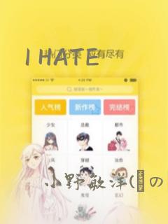 I HATE
