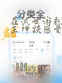 偷偷藏不住漫画免费观看下拉式六漫画