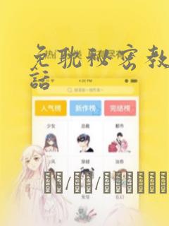 斗罗之拥有八奇技笔趣阁免费阅读