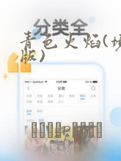 狐狸狐