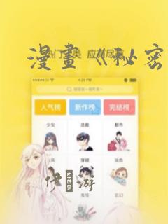 最好看的斗罗同人小说免费阅读