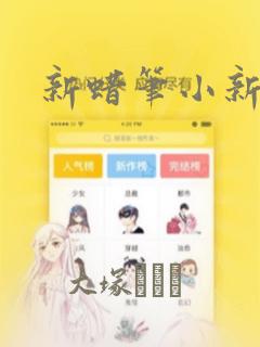 绝世飞刀漫画全集免费阅读