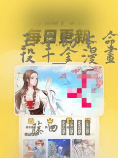 王子的本命是恶役千金漫画：结局+番外