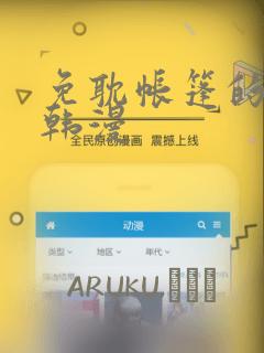 run away韩国动漫免费