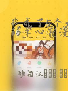 万古最强宗漫画免费全集下拉式