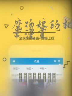 歪歪漫画韩国漫画在线观看link
