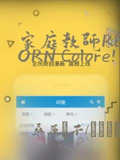 帐篷里的秘密第45link