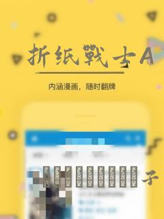 她来了请趴下漫画免费阅读漫画