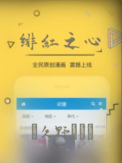 绯红之心