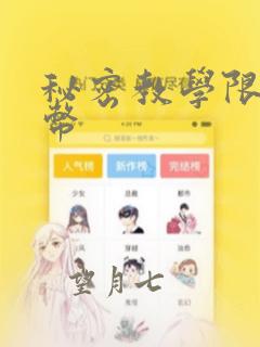 从大树开始进化漫画全集免费下拉式免费阅读