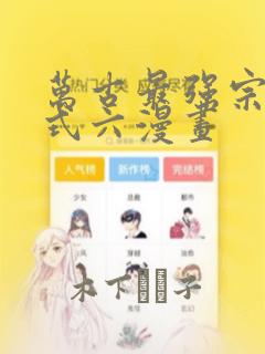 江辰何辰免费全文阅读笔趣阁免费阅读