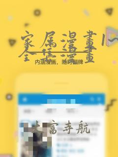 大剑漫画免费观看完整版