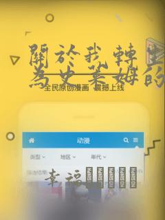 傻女1v3笔趣阁在线阅读