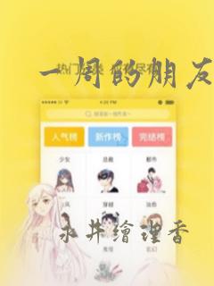 元尊免费下拉式漫画六漫画link