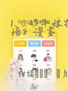 万相之王漫画在线观看免费免费阅读