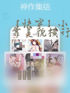 无双召唤之诸天神魔 全文阅读link