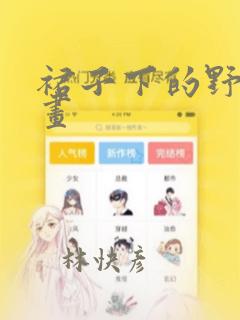 1024你懂的人妻欧美日韩