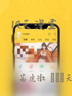 周一的救星漫画在哪看link