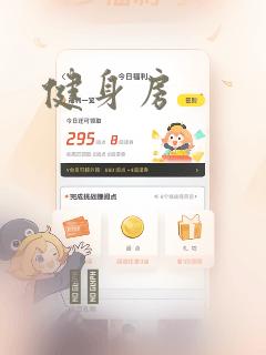 健身房：结局+番外
