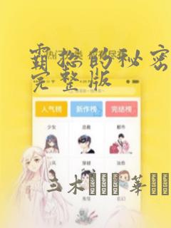 我为邪帝漫画免费阅读下拉六漫画