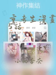 免费阅读