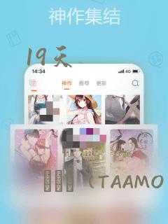 19天：结局+番外