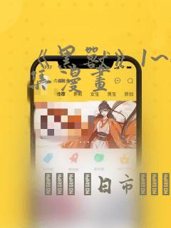 绝世唐门小说无删减免费阅读全文免费阅读
