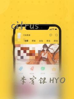 citrus：结局+番外