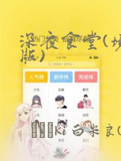 绝美白莲在线教学漫画免费阅读全集下拉式