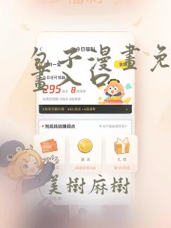 绝世战魂漫画免费阅读下拉式酷漫屋