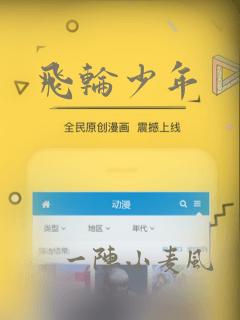 有哪些可以免费看动漫的软件link