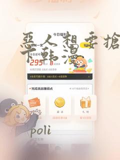 恶人想要抢救一下韩漫：结局+番外