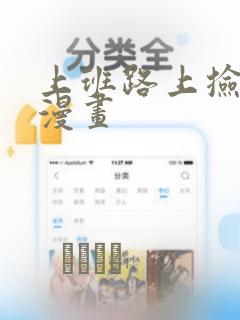 简笔画小女孩可爱呆萌