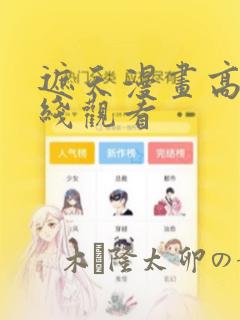 遮天漫画高清在线观看