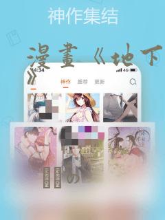 漫画《地下偶像》：结局+番外