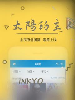 太阳的主人：结局+番外
