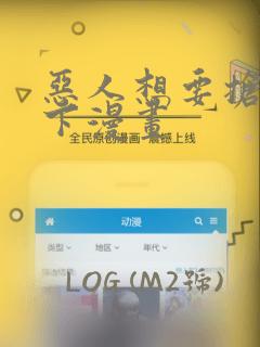 恶人想要抢救一下漫画：结局+番外