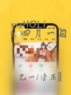 xxxHOLiC 四月一日灵异事件簿：结局+番外