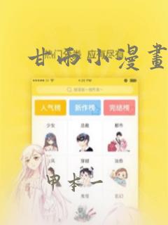 甘雨小漫画：结局+番外