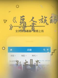 艳姆无删减动漫