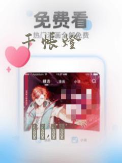 无根之树漫画完整版免费观看
