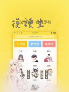 复读生：结局+番外