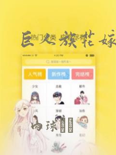 下载看动漫免费的软件