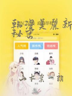 史上第一祖师爷漫画在线观看全集免费