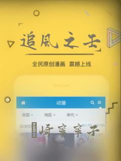 追风之壬