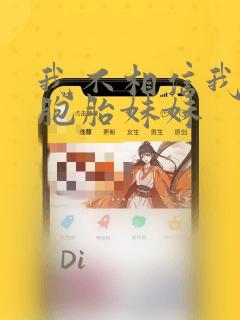 樱兰高校男子公关部须王环