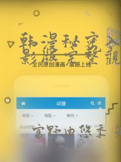 韩漫榜单免费阅读