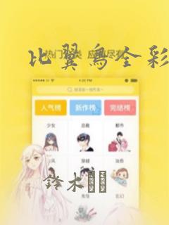 孩子玩游戏充了不少钱怎么办link