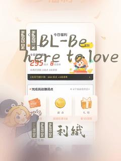 ダメBL-Be here to love me：结局+番外