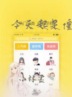妖神记漫画免费阅读下拉式漫画link
